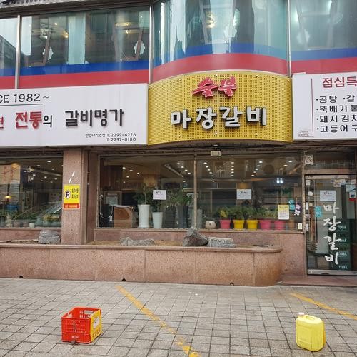 왕십리 한양대 맛집 베스트 추천 리스트 TOP 10