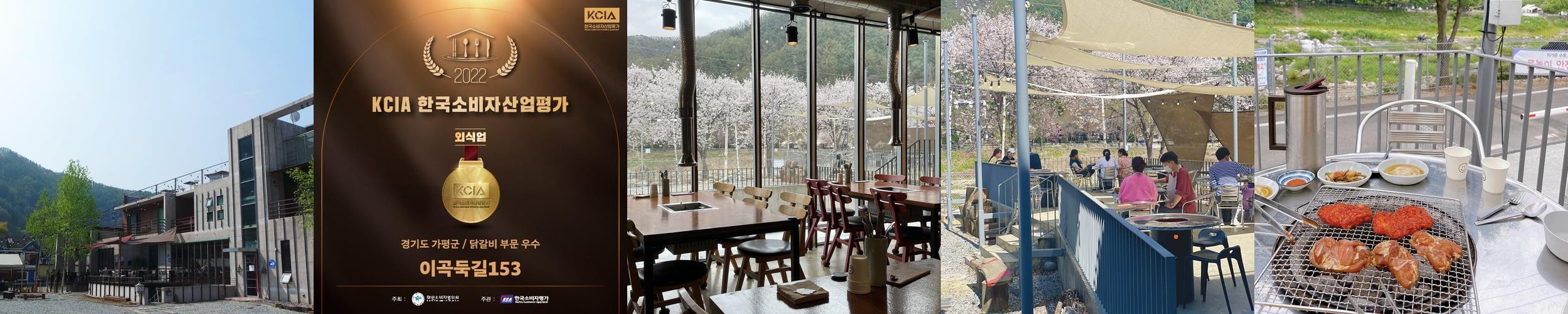 가평 남이섬 맛집 베스트 추천 리스트 TOP 10