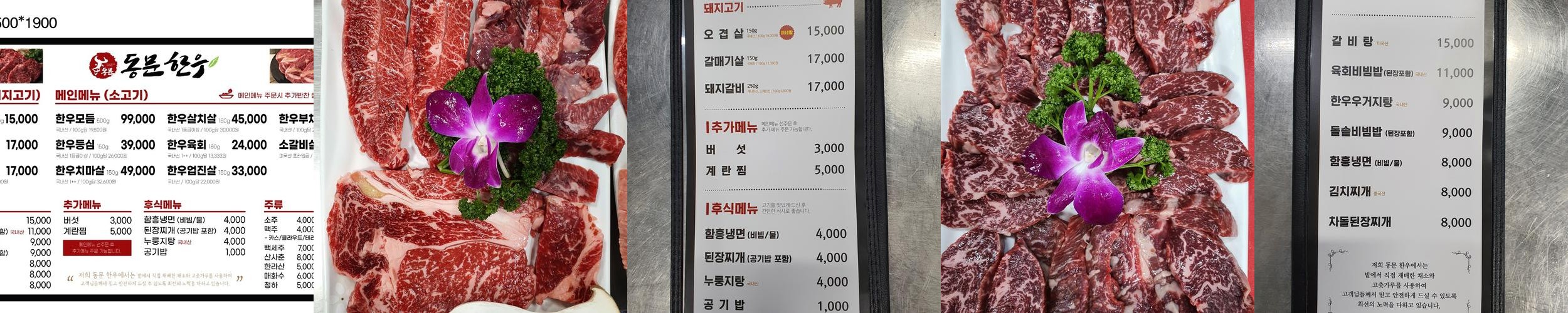 하남 갈비 맛집 베스트 추천 리스트 TOP 10 하남 갈비 맛집 베스트 추천 리스트 TOP 10