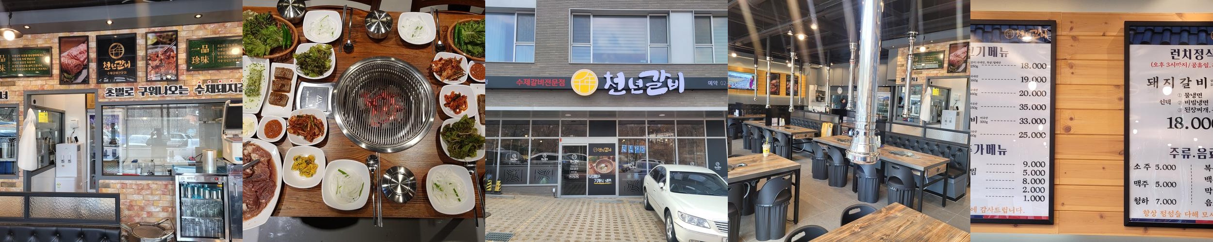 하남 갈비 맛집 베스트 추천 리스트 TOP 10 하남 갈비 맛집 베스트 추천 리스트 TOP 10