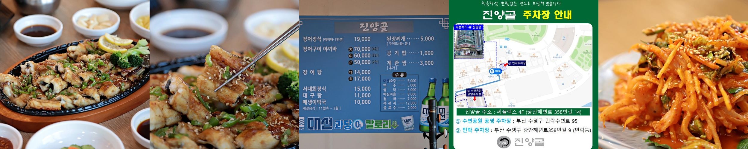 수변공원 횟집 베스트 추천 리스트 TOP 10