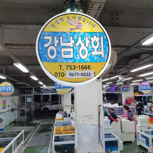 수변공원 횟집 베스트 추천 리스트 TOP 10