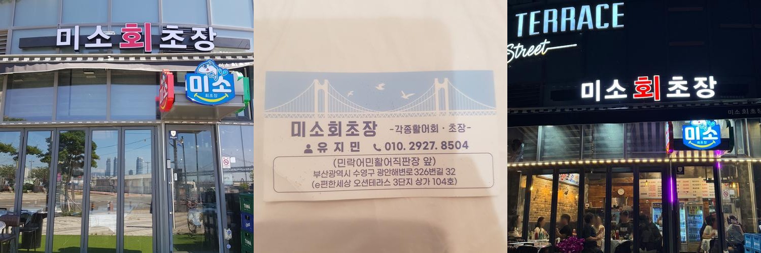 수변공원 횟집 베스트 추천 리스트 TOP 10