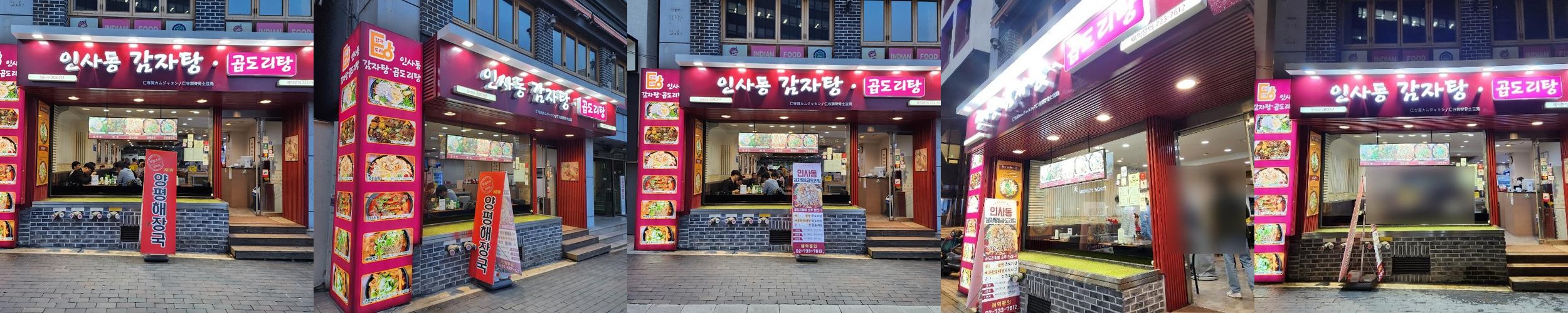 인사동 맛집 추천 베스트 리스트 TOP 10