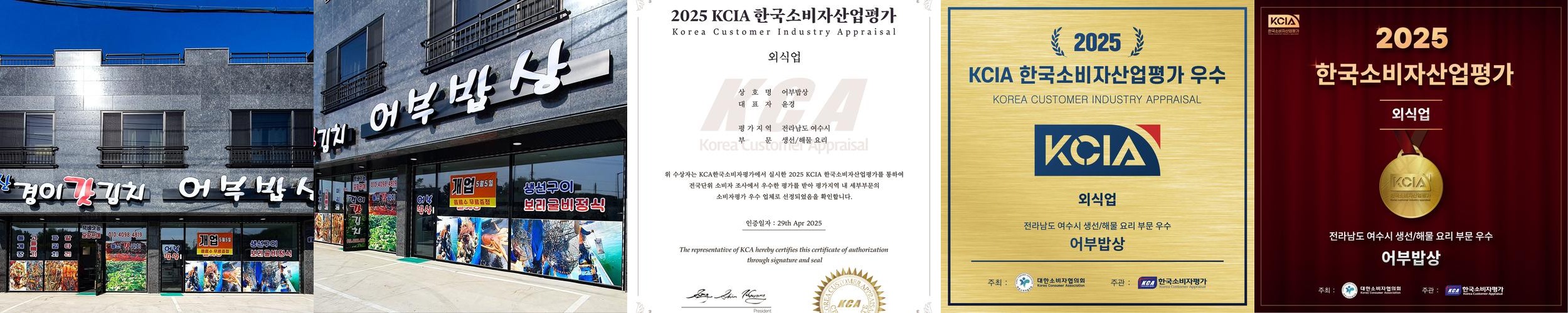 어부밥상: 여수 돌산의 맛집|여수 양념게장 맛집 추천 어부밥상: 여수 돌산의 맛집