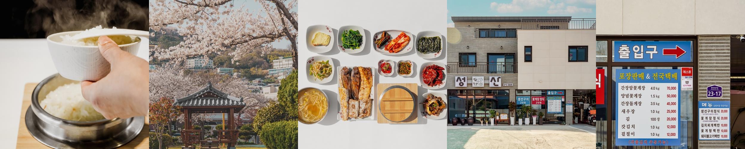 성산: 여수의 해산물 맛집|여수 양념게장 맛집 추천 성산: 여수의 해산물 맛집