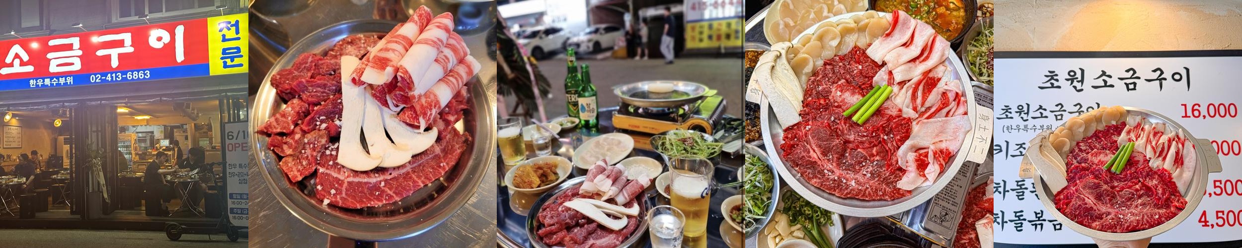 방이동 고기 맛집 베스트 추천 리스트 TOP 10