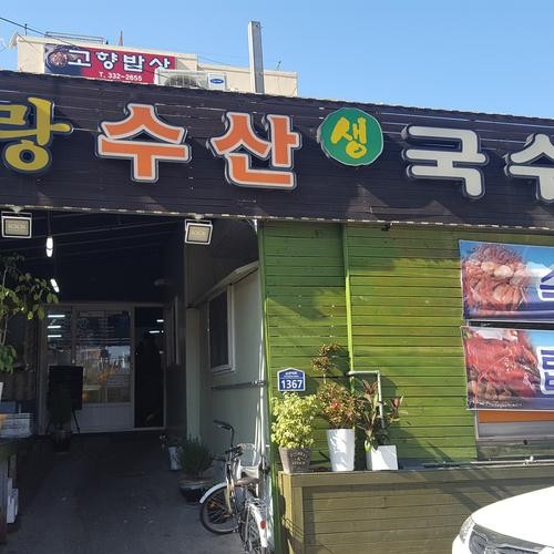 김해 내동 맛집 베스트 추천 리스트 TOP 10