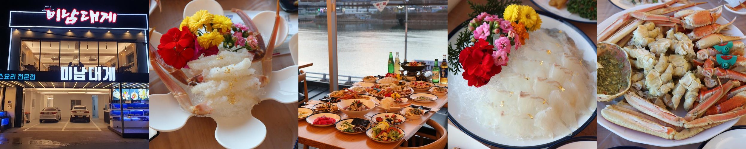 영덕 대게 맛집 추천 베스트 리스트 TOP 10