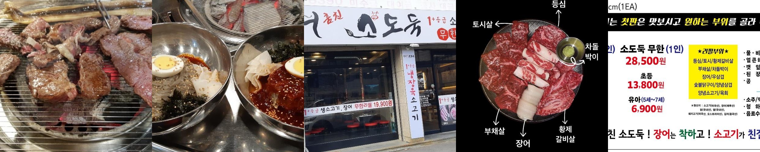 강릉 맛집 베스트 추천 리스트 TOP 10