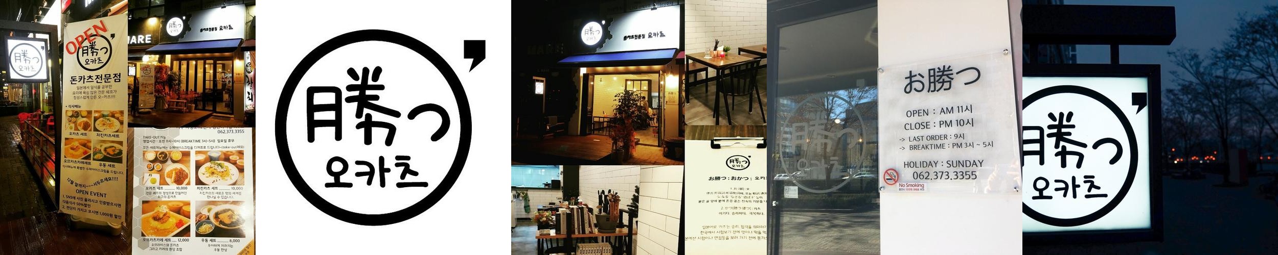 상무지구 일식 베스트 추천 리스트 TOP 10