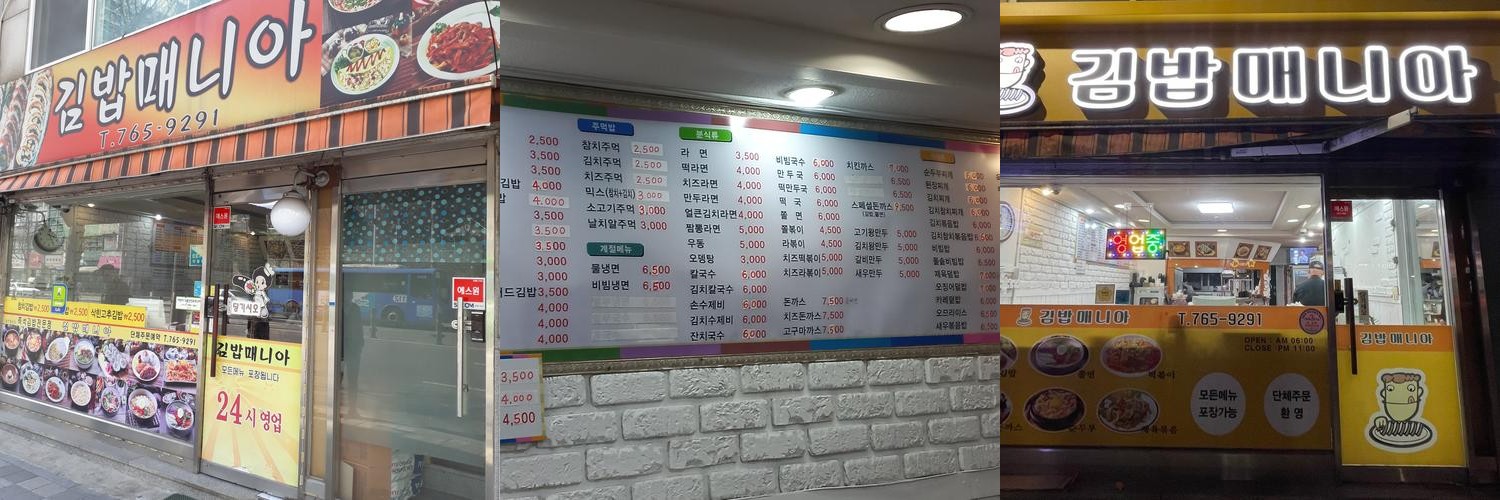 인천 송현동 맛집 베스트 추천 리스트 TOP 10