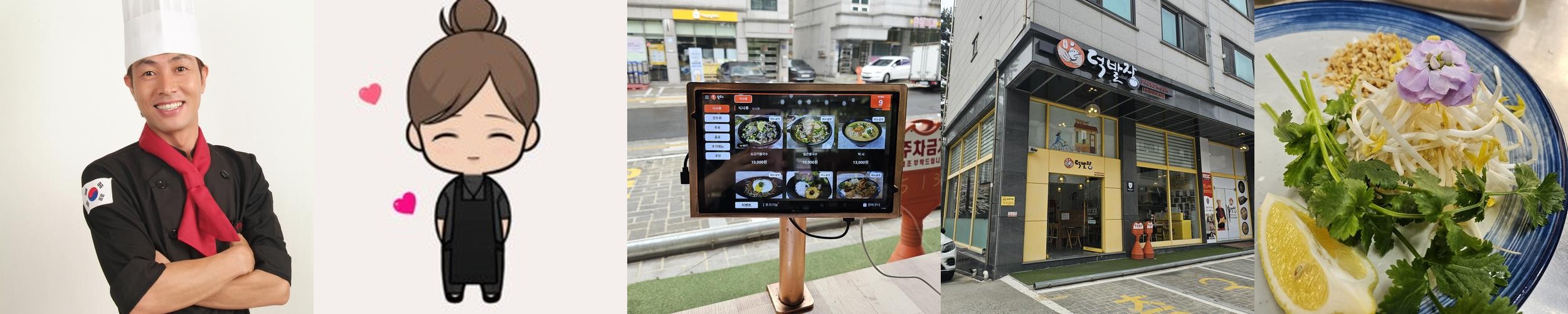 중원구 맛집 베스트 추천 리스트 TOP 10