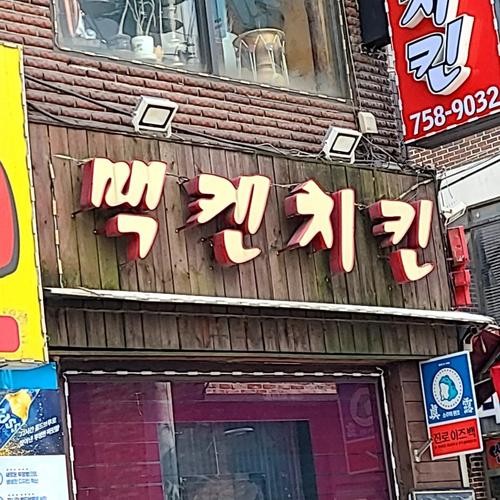중원구 맛집 베스트 추천 리스트 TOP 10