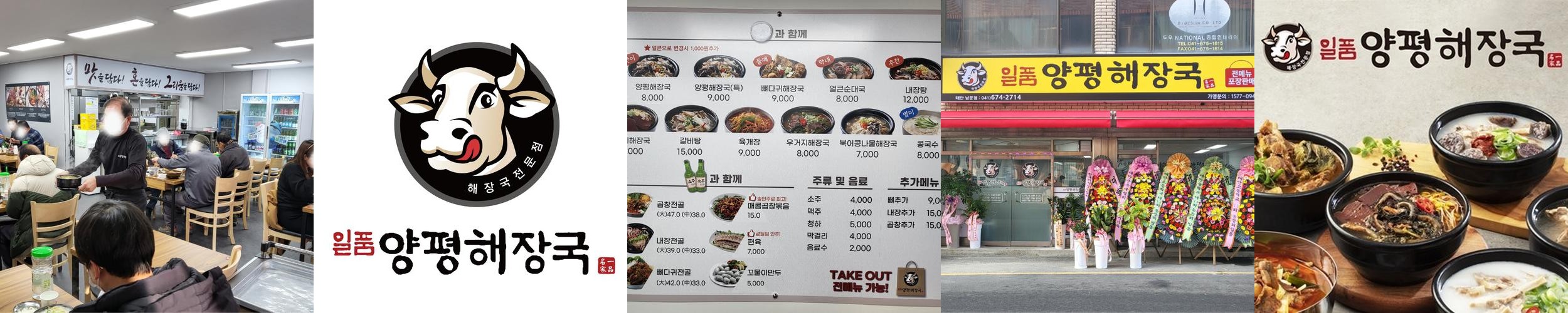 태안 동부시장 맛집 베스트 추천 리스트 TOP 10