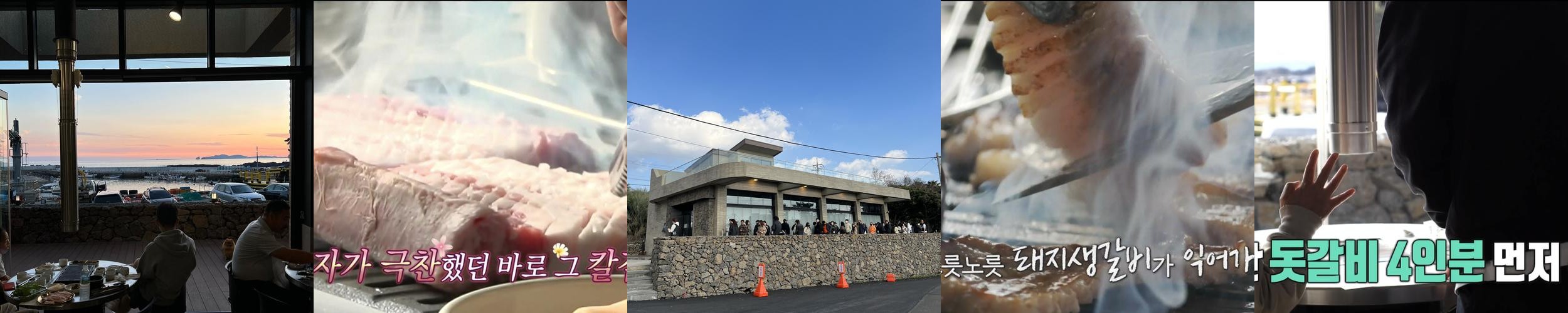 서귀포 저녁 맛집 베스트 추천 리스트 TOP 10