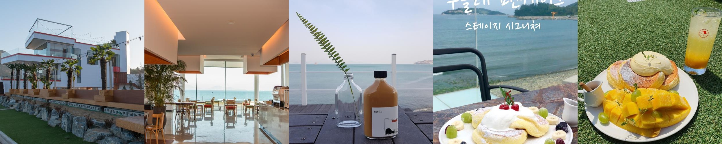 거제 장목 카페 베스트 추천 리스트 TOP 10