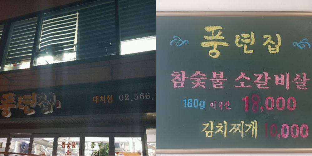 삼성역 고기집 베스트 추천 리스트 TOP 10 삼성역 고기집 베스트 추천 리스트 TOP 10