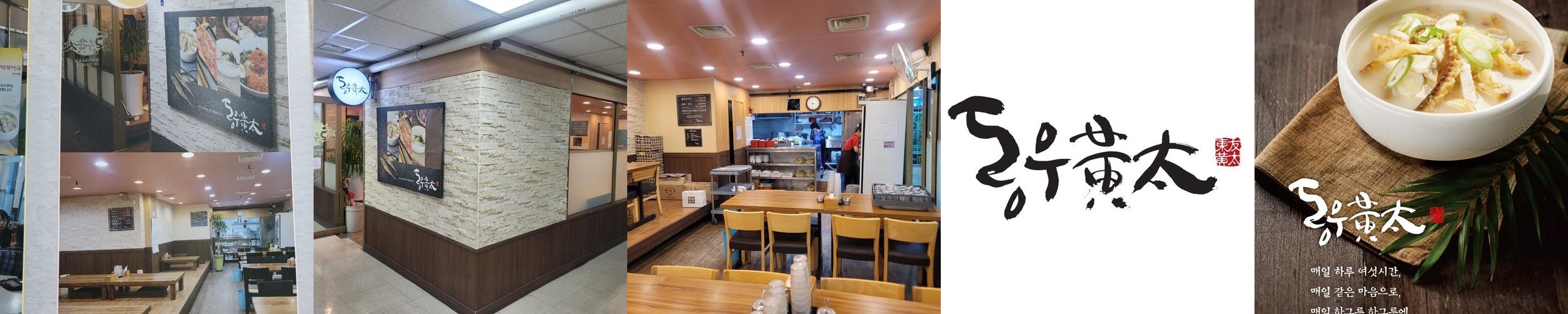 동여의도 맛집 베스트 추천 리스트 TOP 10