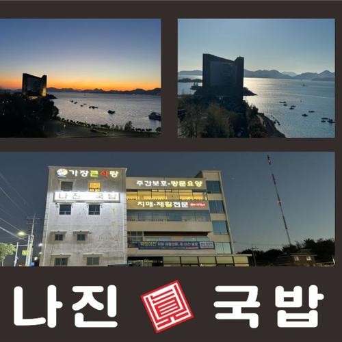 여수 국밥 맛집 베스트 추천 리스트 TOP 10 여수 국밥 맛집 베스트 추천 리스트 TOP 10