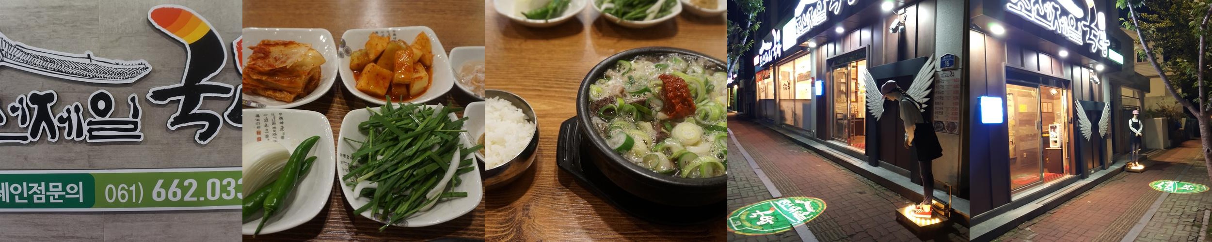 여수 국밥 맛집 베스트 추천 리스트 TOP 10 여수 국밥 맛집 베스트 추천 리스트 TOP 10