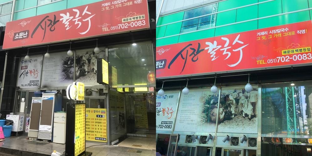 부산 해운대 시장 맛집 베스트 추천 리스트 TOP 10