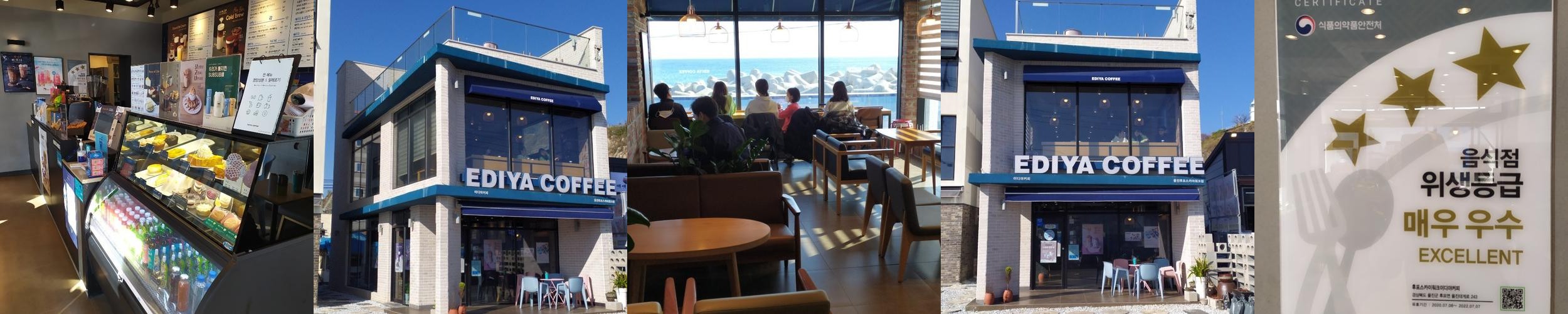 후포항 맛집 베스트 추천 리스트 TOP 10