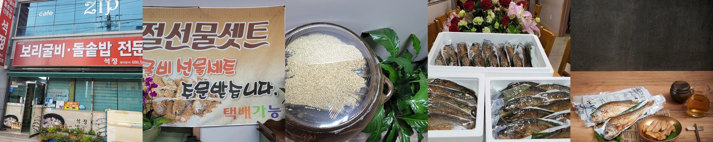 여수 한정식 베스트 추천 리스트 TOP 10