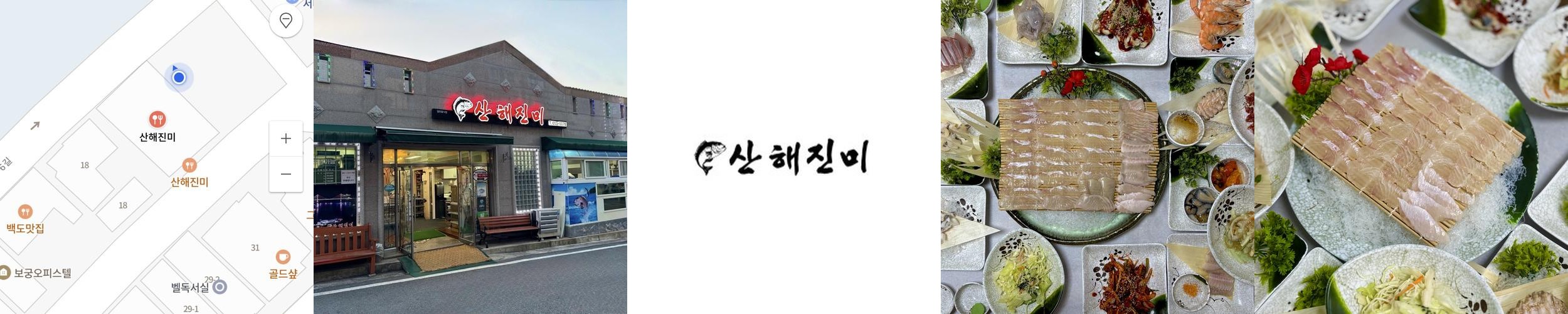 여수 한정식 베스트 추천 리스트 TOP 10