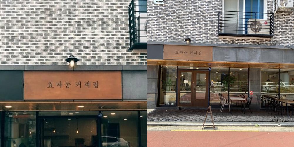 전주 효자동 카페 베스트 추천 리스트 TOP 10