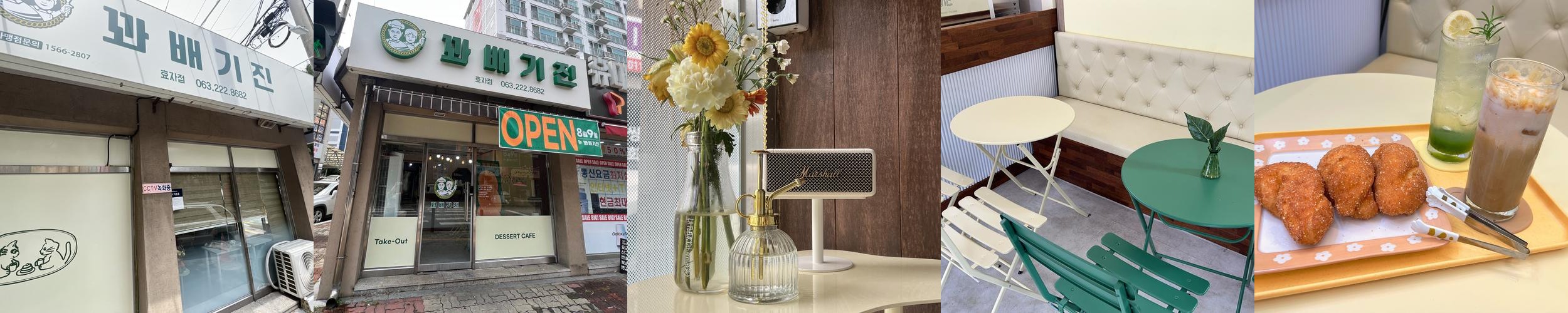 전주 효자동 카페 베스트 추천 리스트 TOP 10