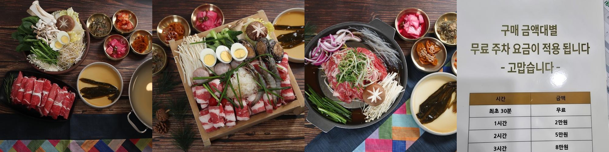 동탄 한식 맛집 베스트 추천 리스트 TOP 10