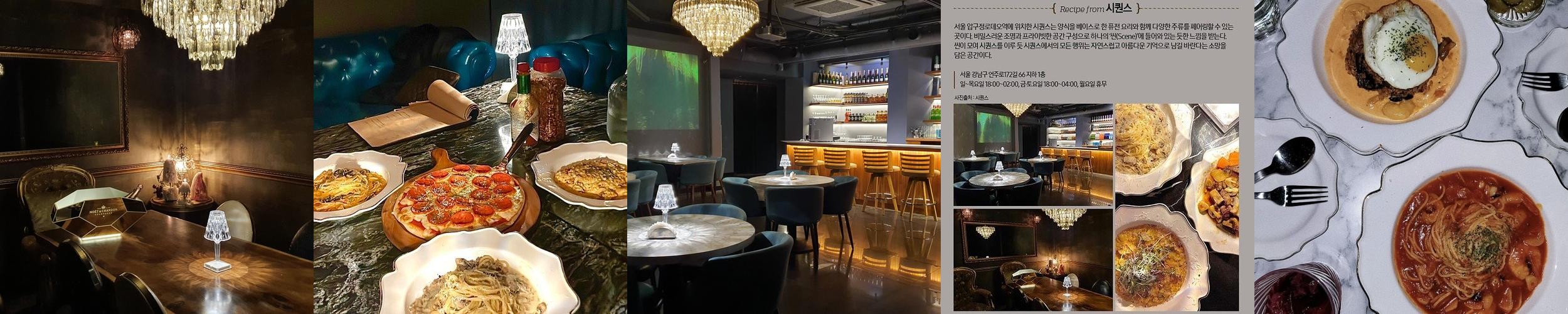 압구정 로데오 파스타 베스트 추천 리스트 TOP 10