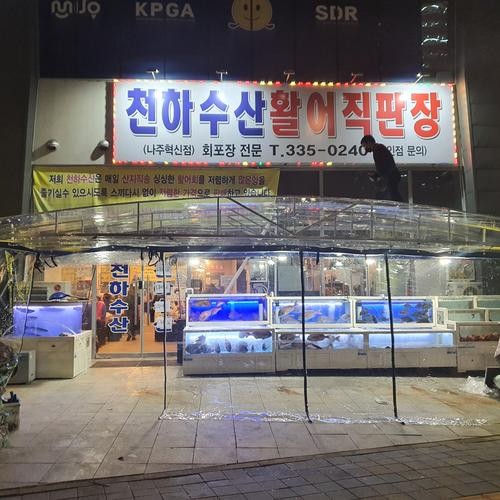 나주혁신도시 식당 베스트 추천 리스트 TOP 10