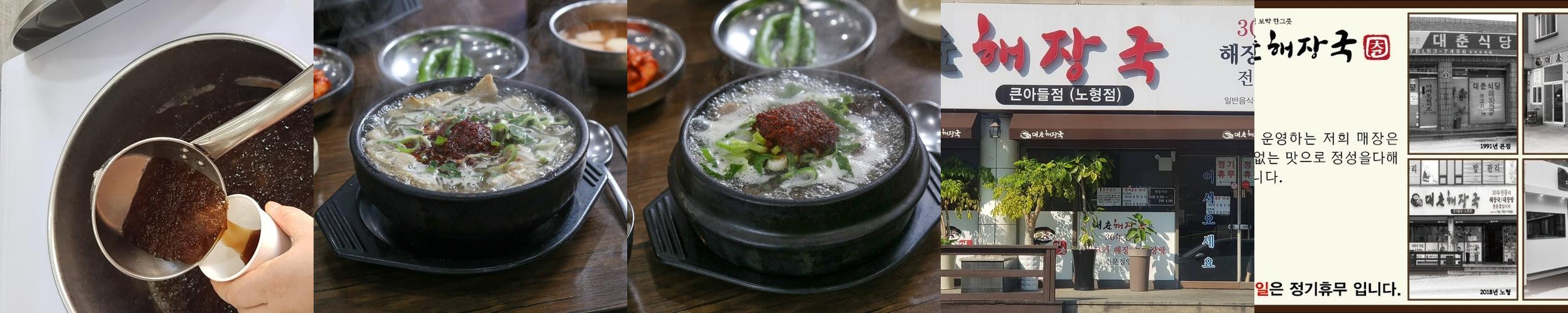 제주공항 근처 해장국 맛집 베스트 추천 리스트 TOP 10