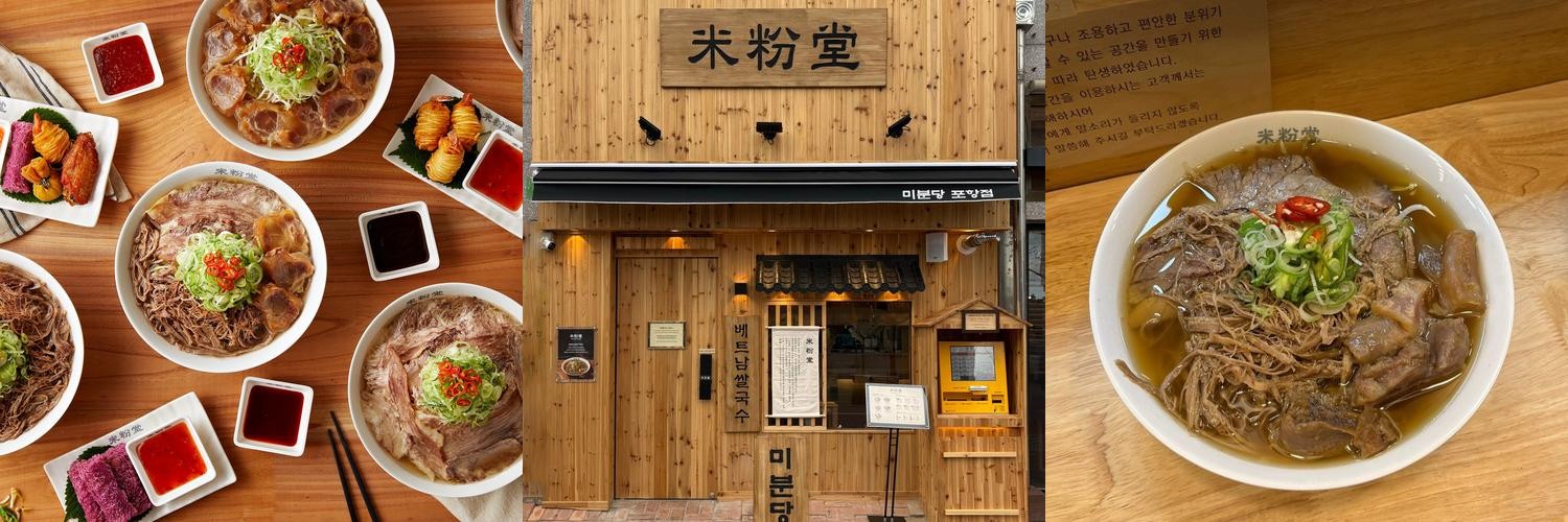 포항 효자동 맛집 베스트 추천 리스트 TOP 10 포항 효자동 맛집 베스트 추천 리스트 TOP 10