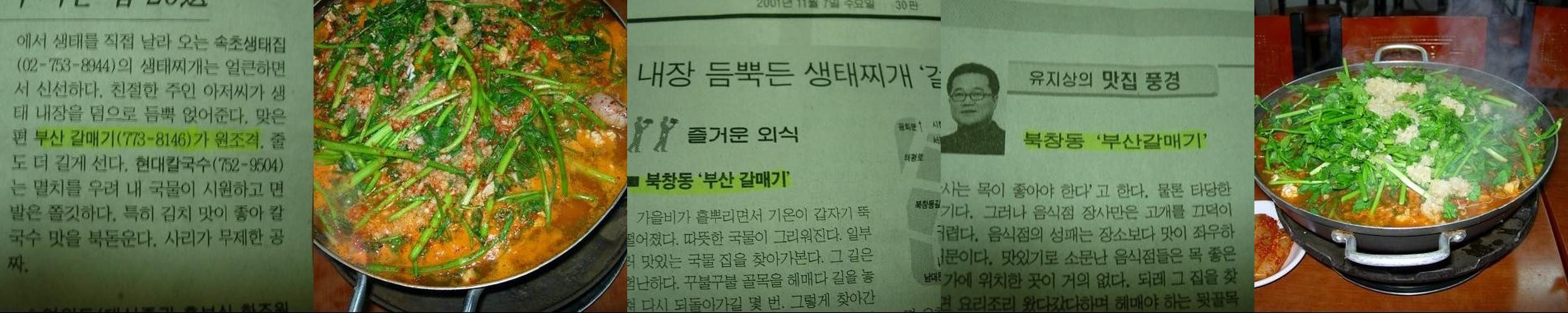 남대문 맛집 베스트 추천 리스트 TOP 10