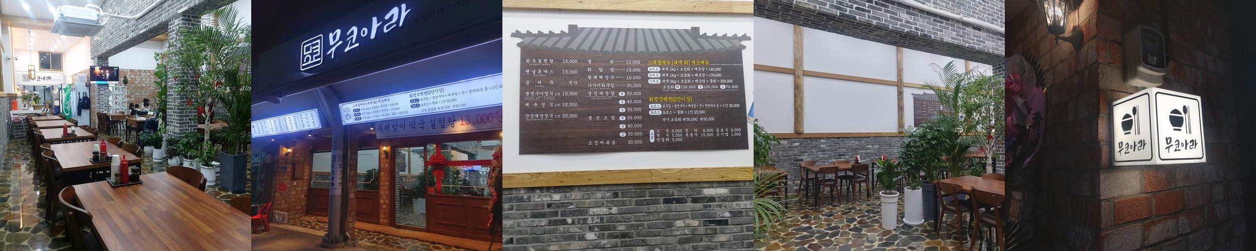 동해 묵호 맛집 베스트 추천 리스트 TOP 10