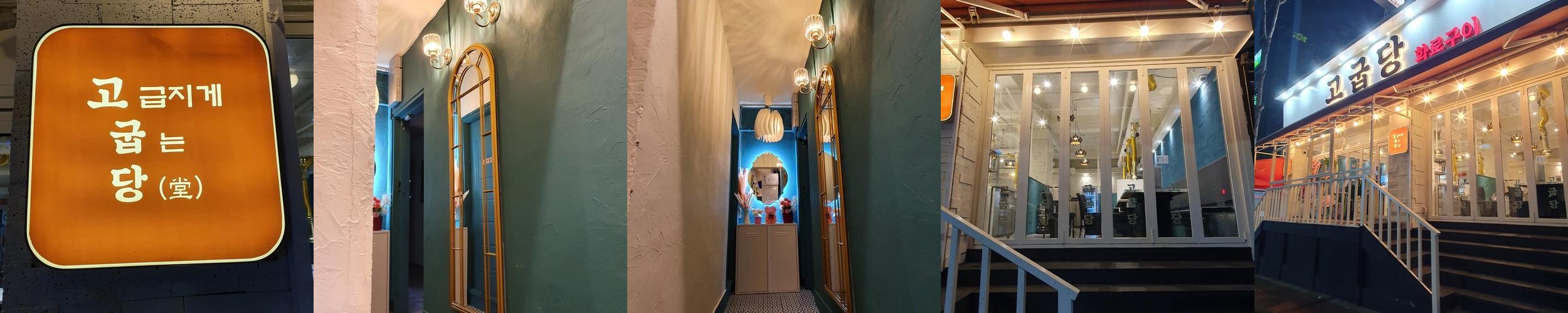 금촌 삼겹살 맛집 베스트 추천 리스트 TOP 10