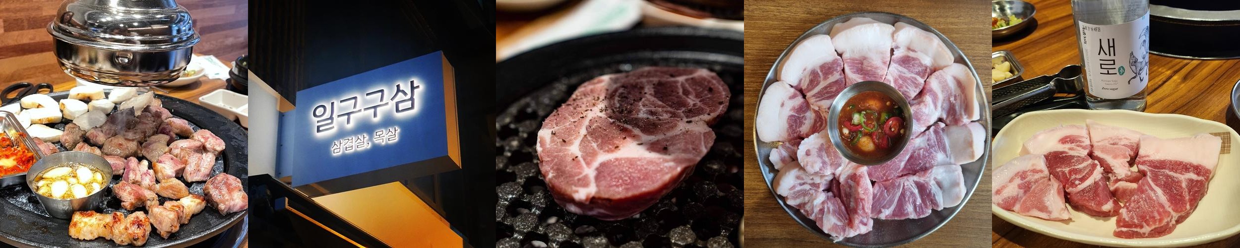 경희대 고기집 베스트 추천 리스트 TOP 10