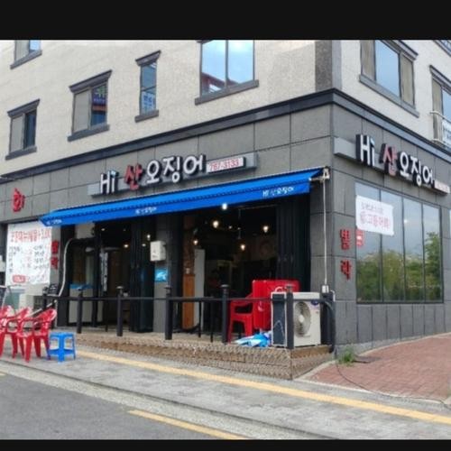 하이산오징어: 대구 혁신도시의 신선한 해산물 맛집|대구 동구 횟집 추천 하이산오징어: 대구 혁신도시의 신선한 해산물 맛집