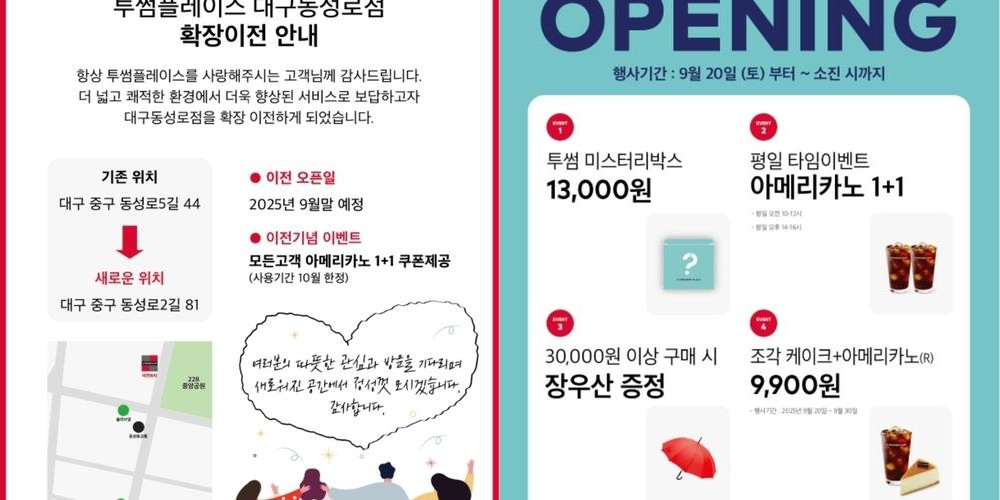 대구 동성로 카페 베스트 추천 리스트 TOP 10
