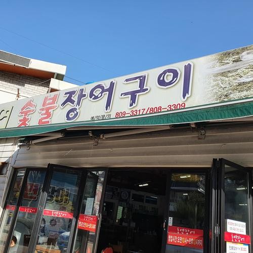 초읍 어린이대공원 맛집 베스트 추천 리스트 TOP 10