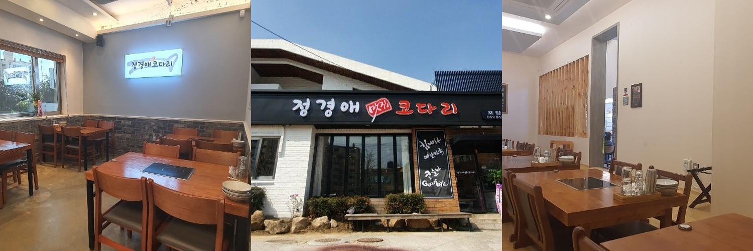 초읍 어린이대공원 맛집 베스트 추천 리스트 TOP 10