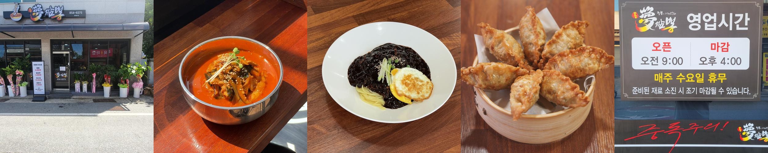 충주 용산동 맛집 베스트 추천 리스트 TOP 10