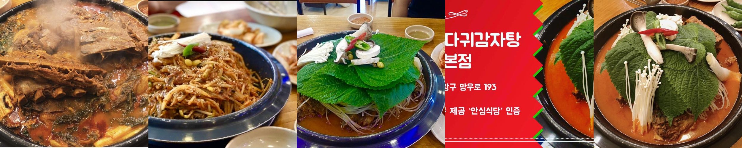 중화동 맛집 베스트 추천 리스트 TOP 10