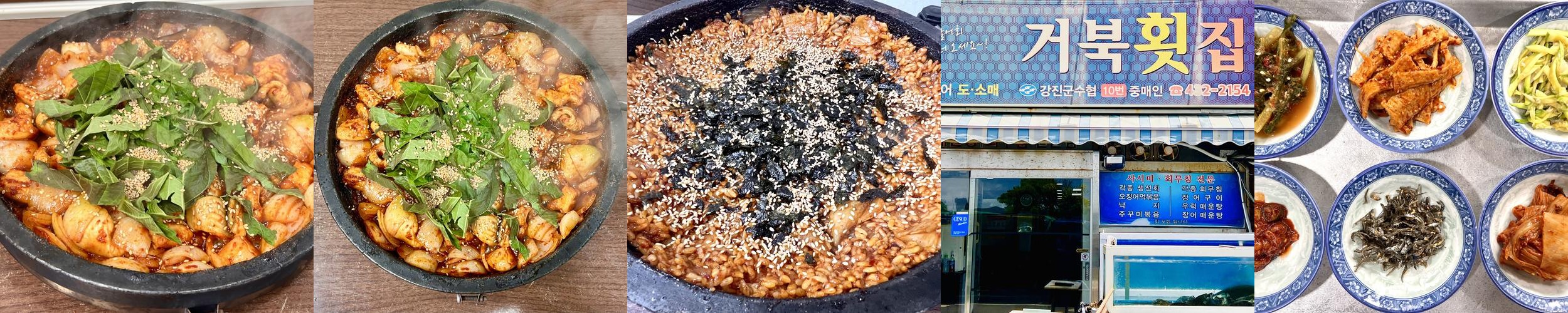 전남 강진 맛집 베스트 추천 리스트 TOP 10