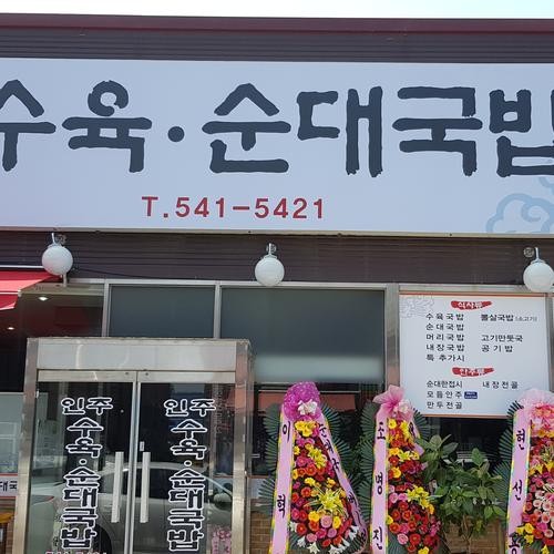 둔포 테크노밸리 맛집 베스트 추천 리스트 TOP 10