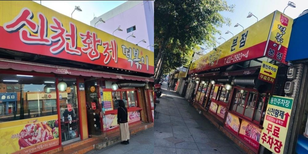 대구 떡볶이 맛집 베스트 추천 리스트 TOP 10