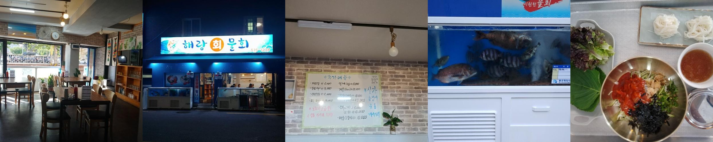 온천장 횟집 베스트 추천 리스트 TOP 10 온천장 횟집 베스트 추천 리스트 TOP 10